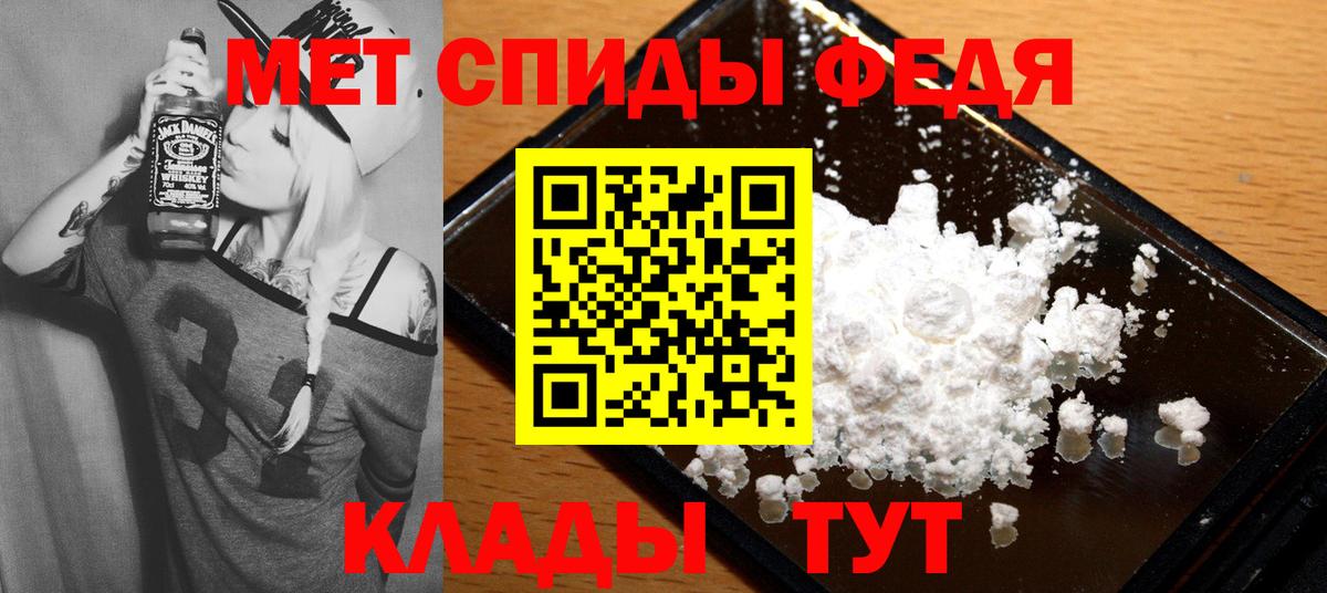 АМФЕТАМИН VHQ Феодосия