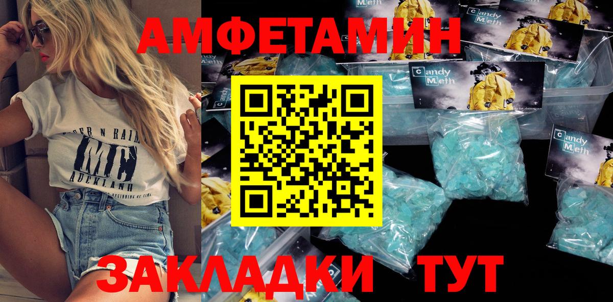АМФЕТАМИН Premium  АМФЕТАМИН  Феодосия  Вход с VPN 