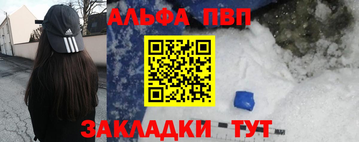А ПВП Соль Феодосия