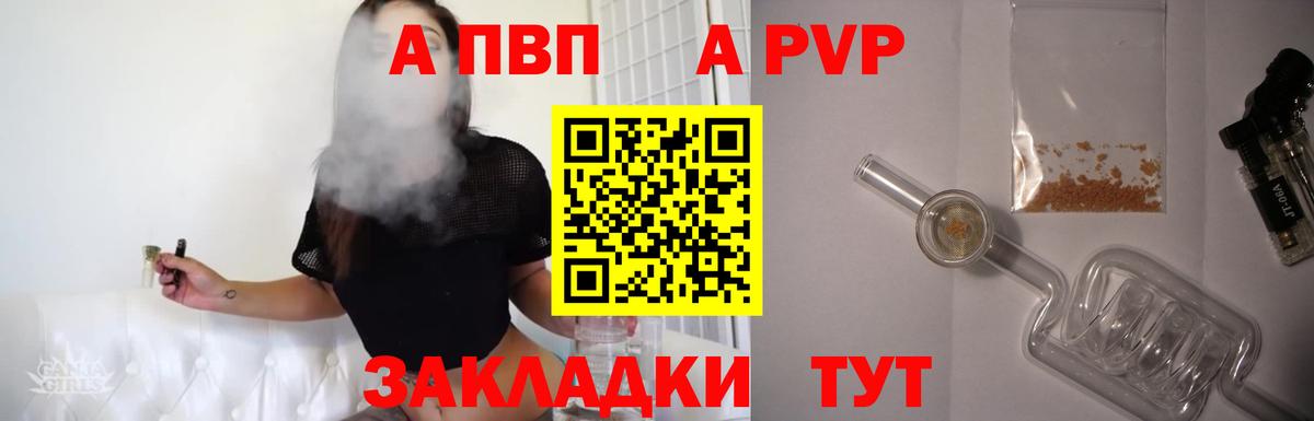 Alfa_PVP крисы CK  Alpha-PVP VHQ  Вход с VPN  Феодосия 