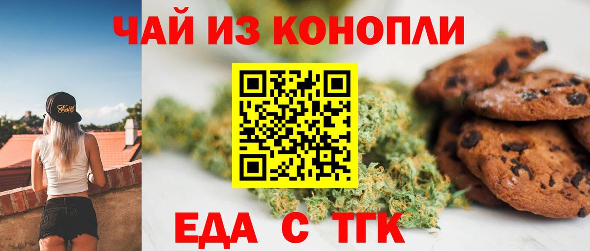 Феодосия  Еда ТГК конопля  Вход с VPN 