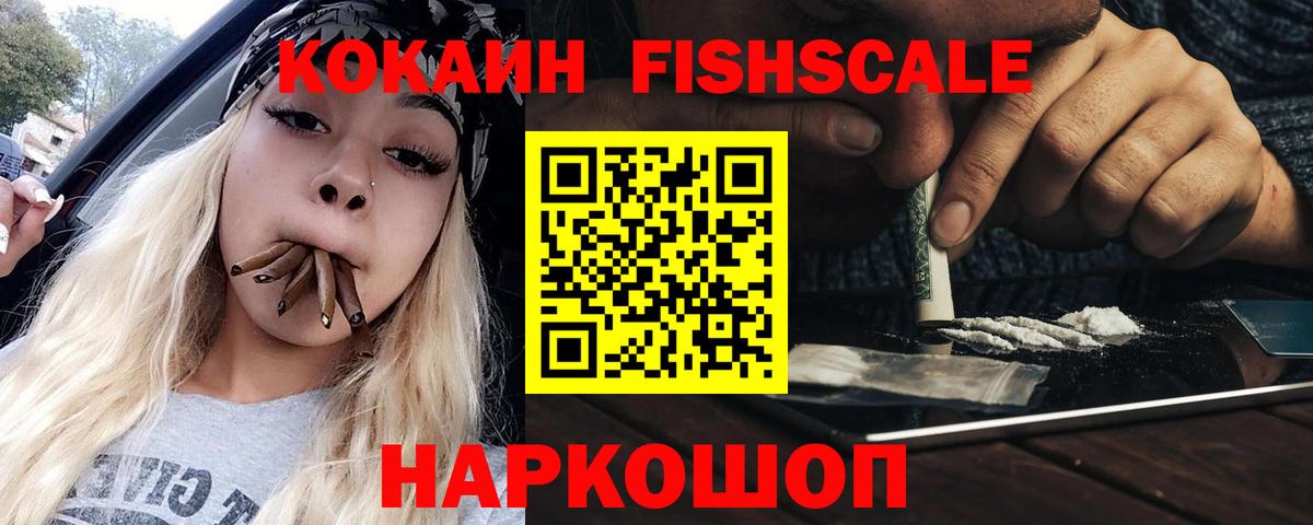 Феодосия  Кокаин Колумбийский  Вход с VPN 