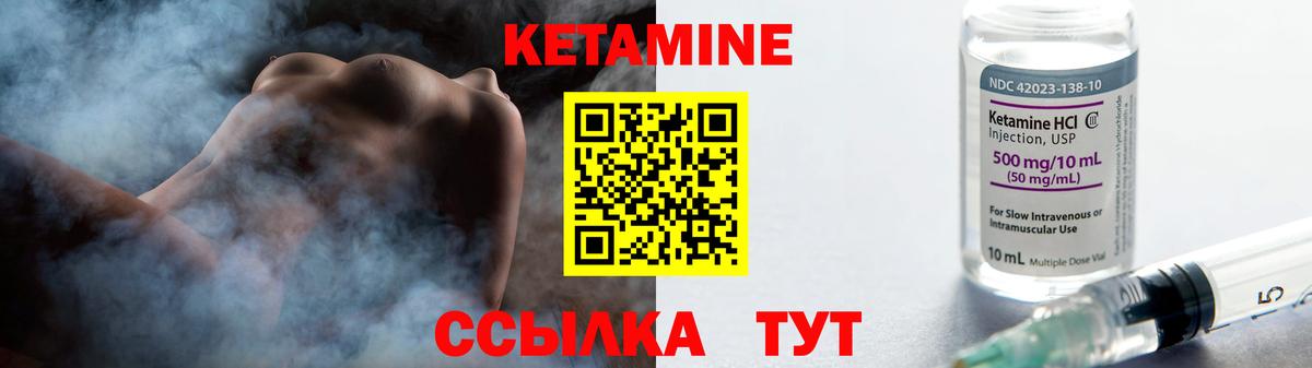 КЕТАМИН ketamine Феодосия