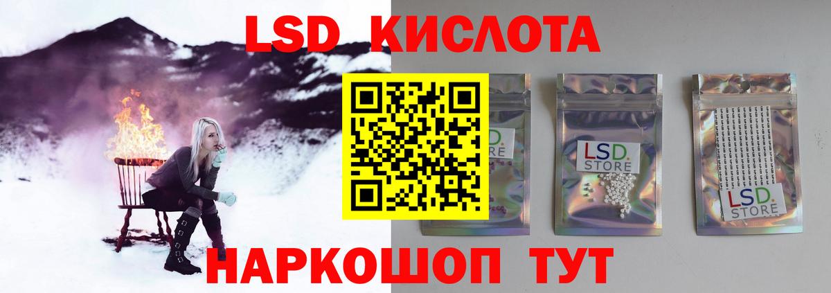 LSD-25 экстази ecstasy Феодосия