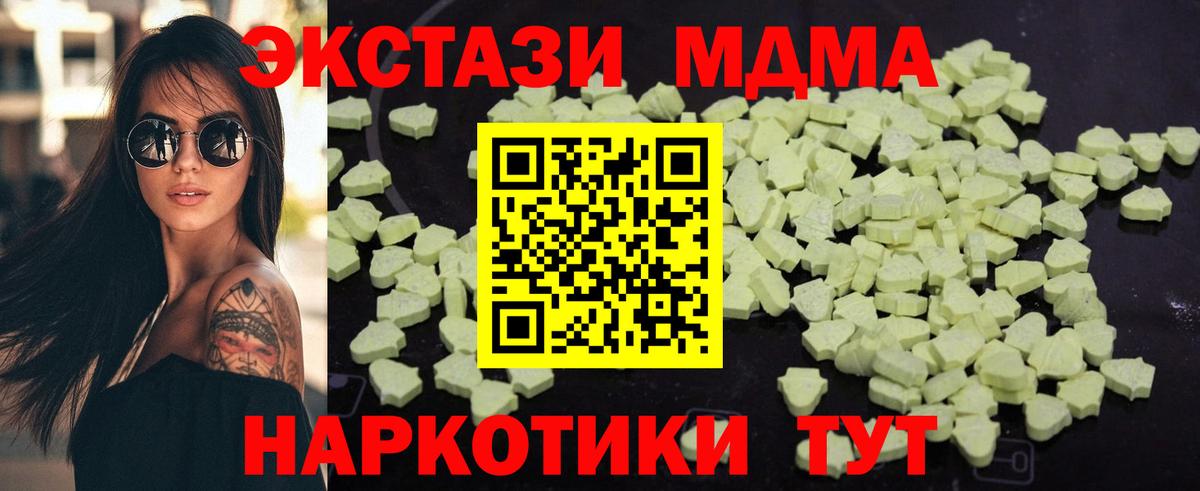 MDMA VHQ  Вход с VPN  Феодосия 