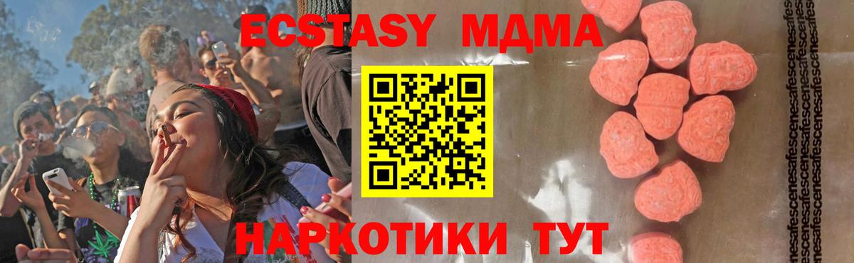 МДМА Molly Феодосия
