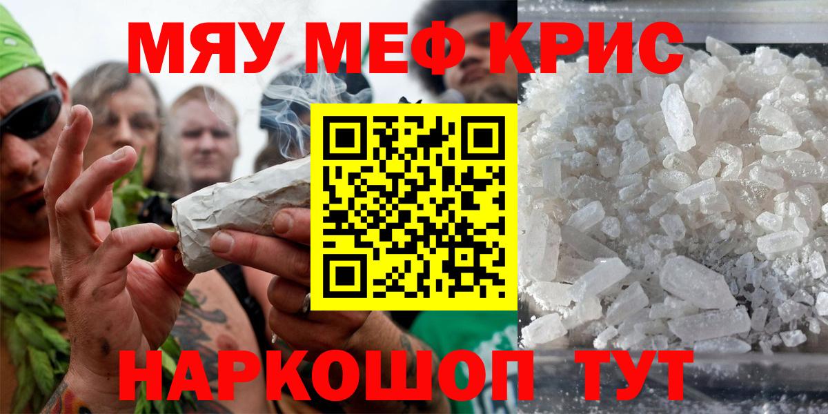 МЕФ мяу мяу  Мефедрон  Мефедрон  Мефедрон mephedrone  Феодосия  Вход с VPN 