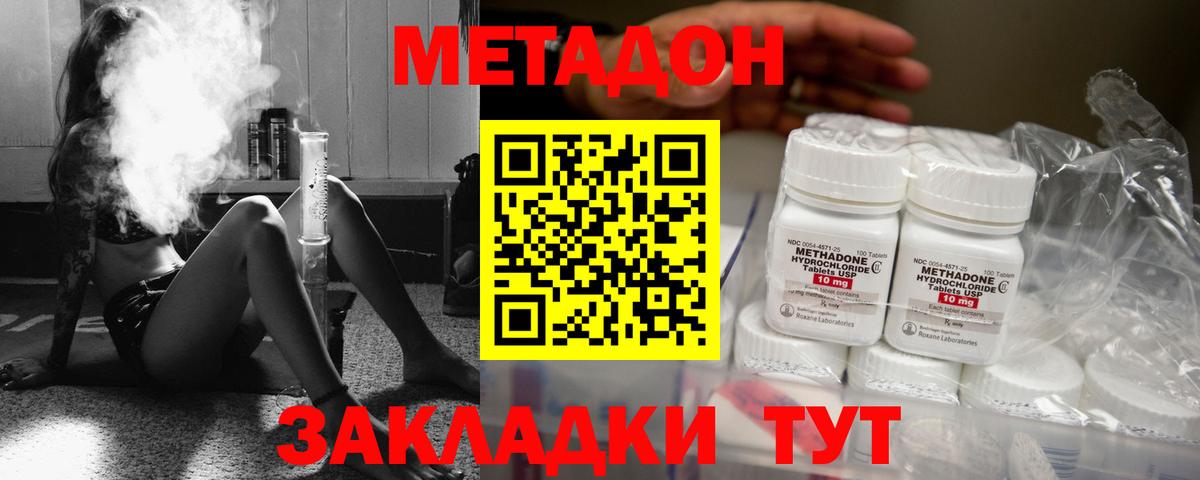 Феодосия  Метадон VHQ  Вход с VPN 
