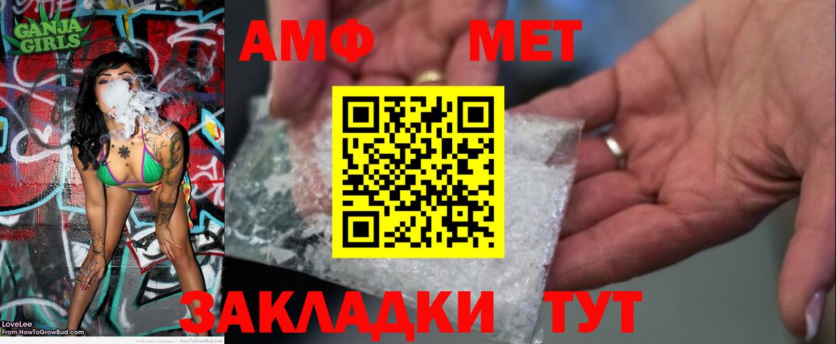 Феодосия  Первитин  Вход с VPN  Метамфетамин кристалл 