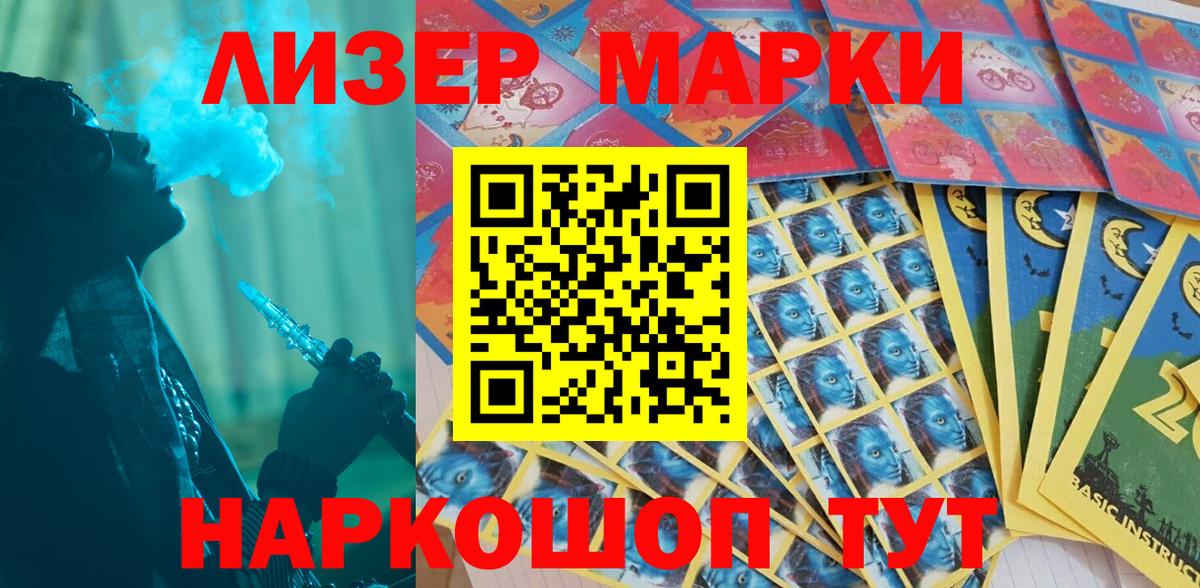 Марки 25I-NBOMe 1,5мг  цены наркотик  Марки NBOMe  Феодосия  Вход с VPN 